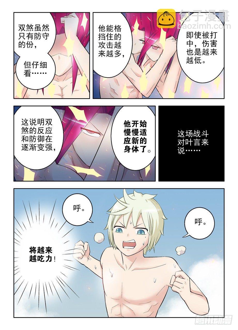 76,双煞的秘密