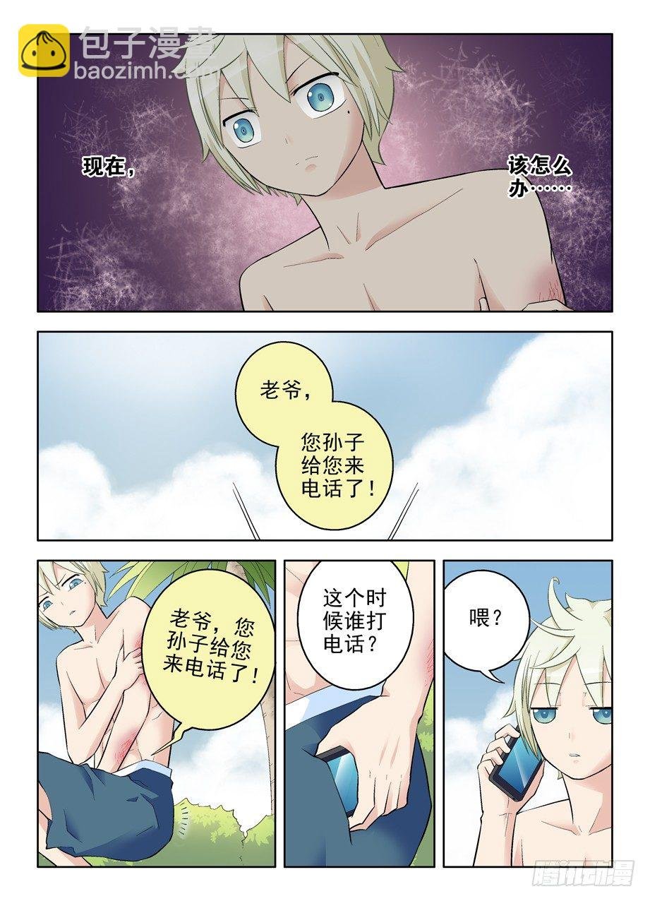 76,双煞的秘密