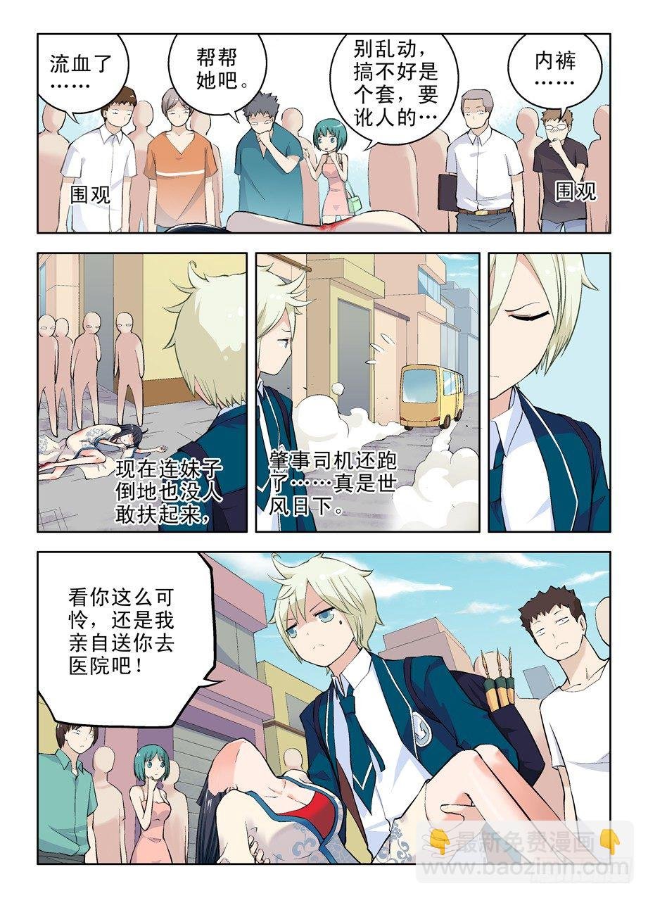 08,天涯海角的誓言