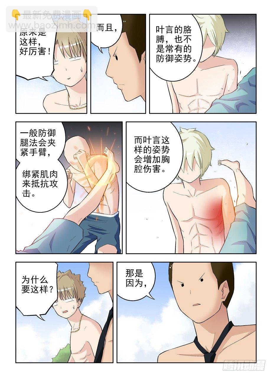 77,国学散打！