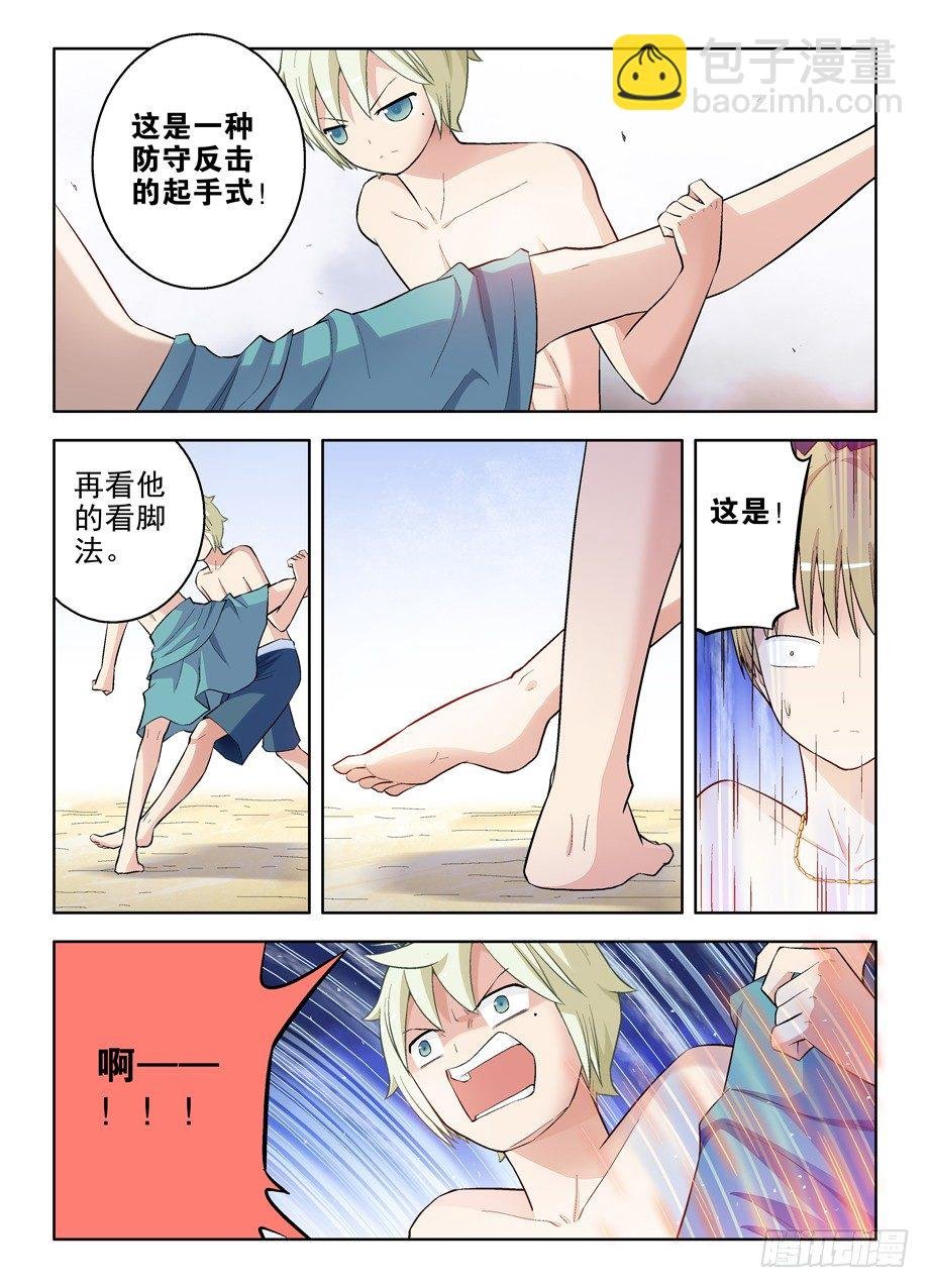 77,国学散打！