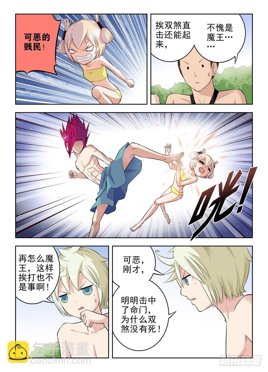 79,别欺负转生魔王！