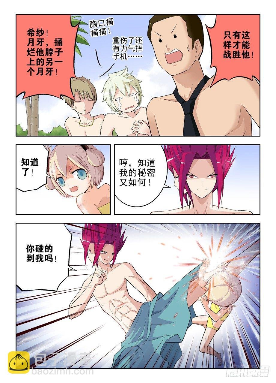 79,别欺负转生魔王！