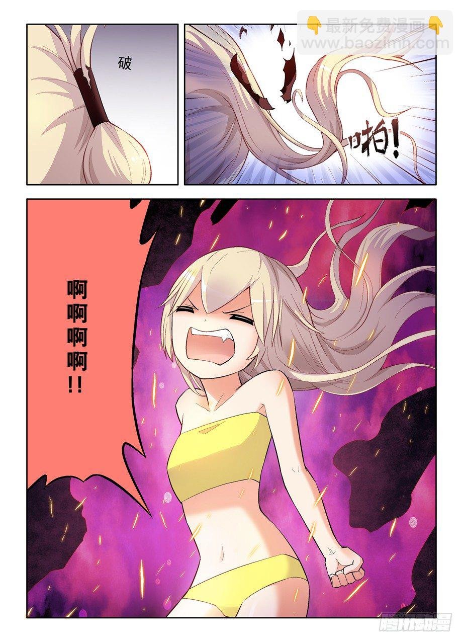 79,别欺负转生魔王！