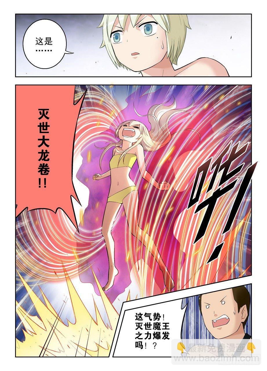 79,别欺负转生魔王！