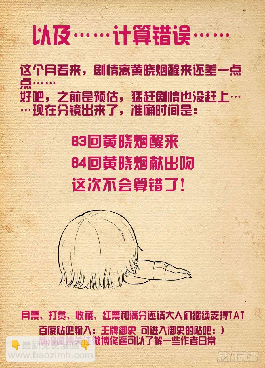 80,双煞下回就完蛋