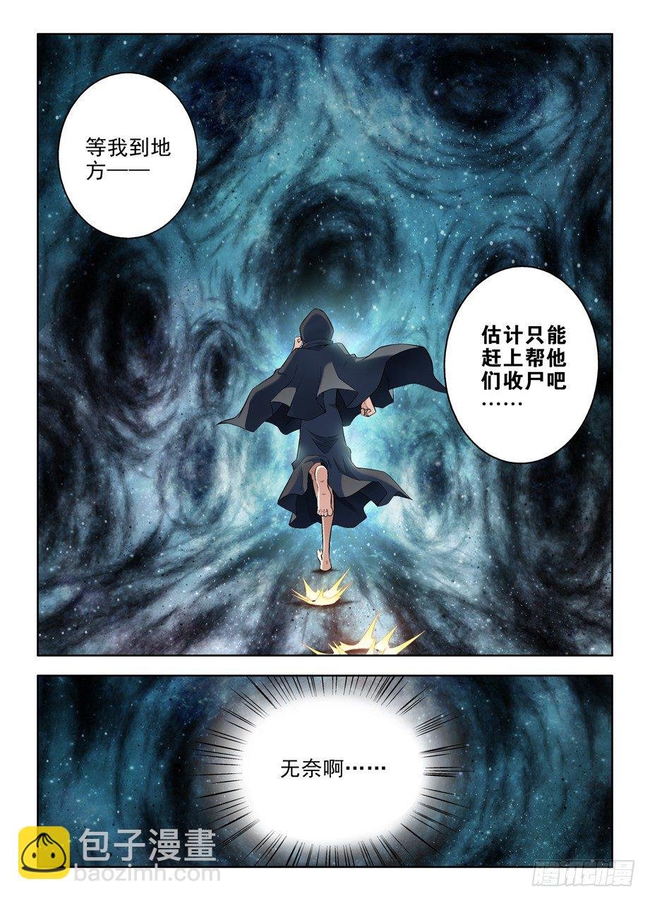 81,双煞终结者