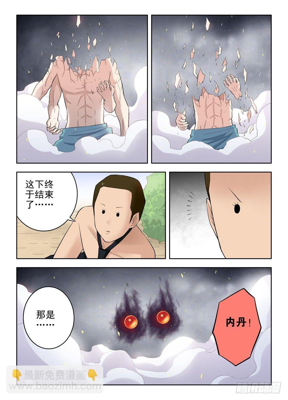 81,双煞终结者