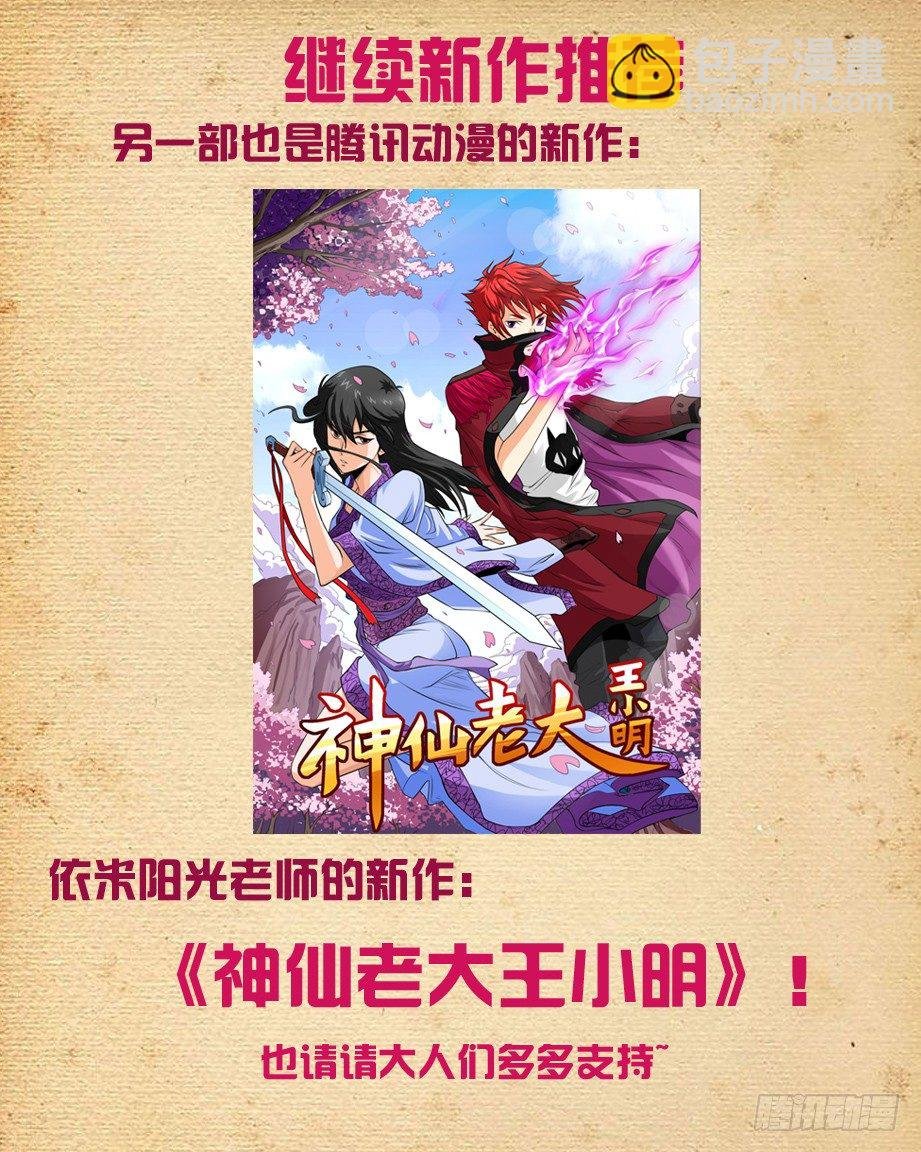 81,双煞终结者