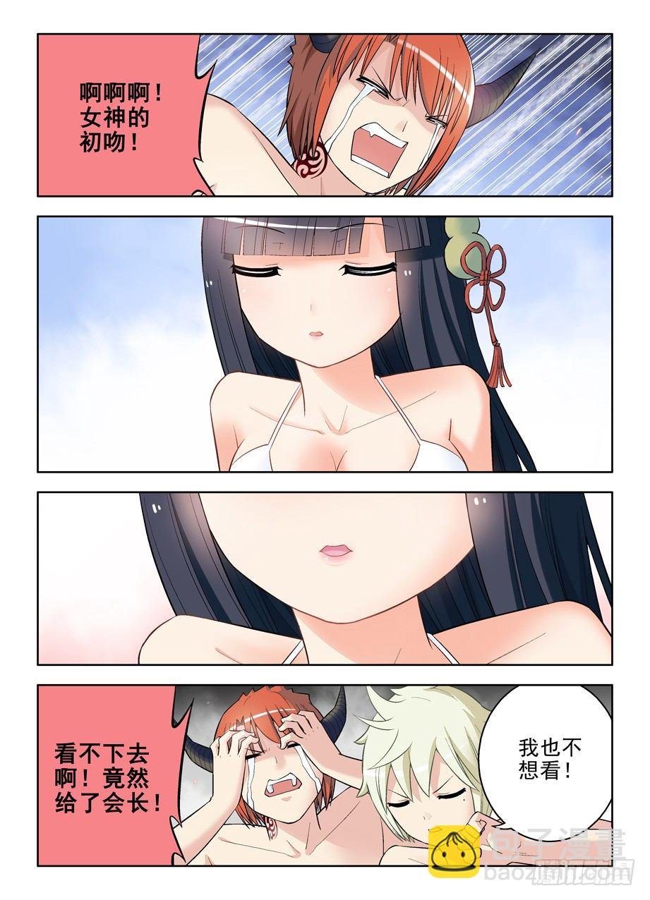 84,葫芦妹的初吻