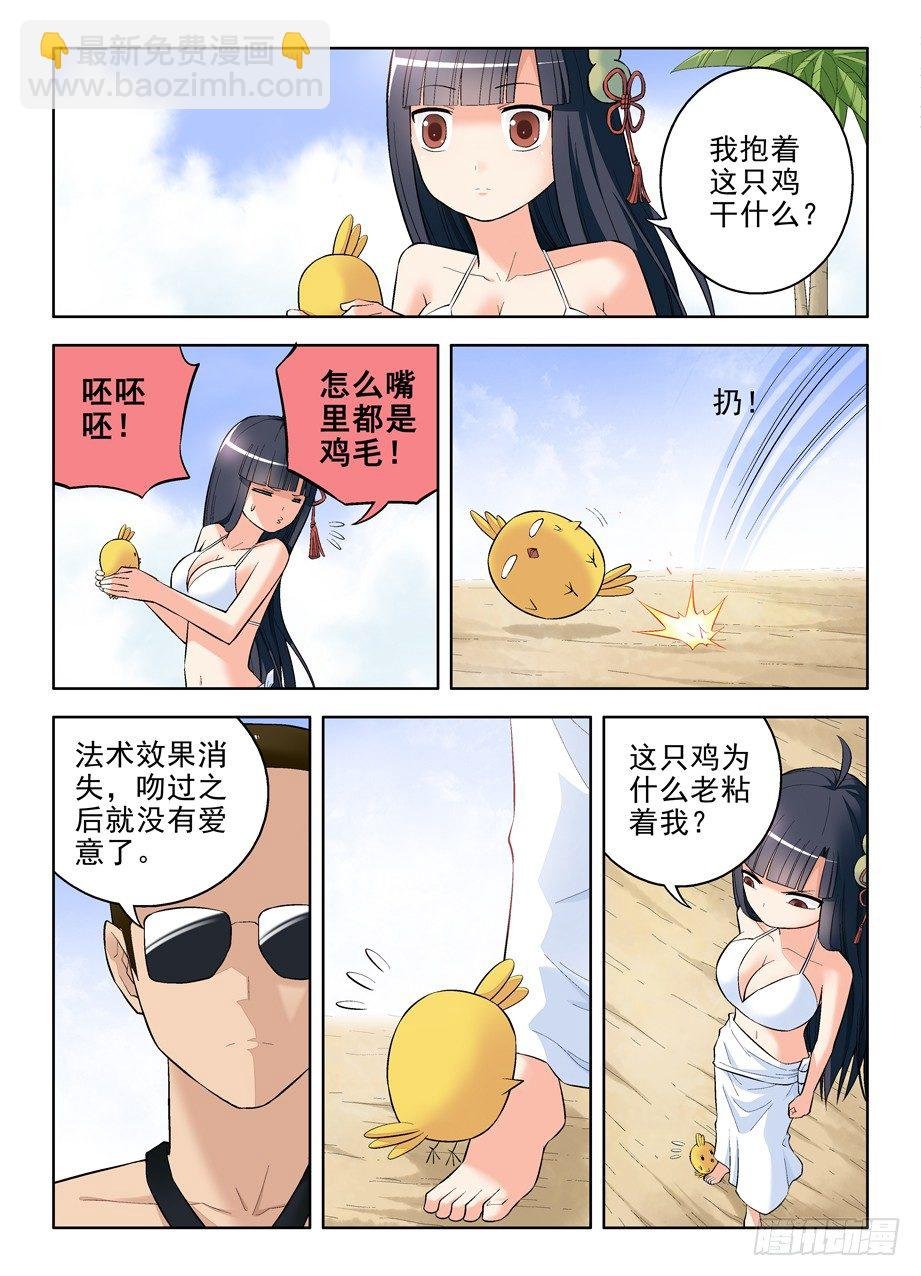 84,葫芦妹的初吻