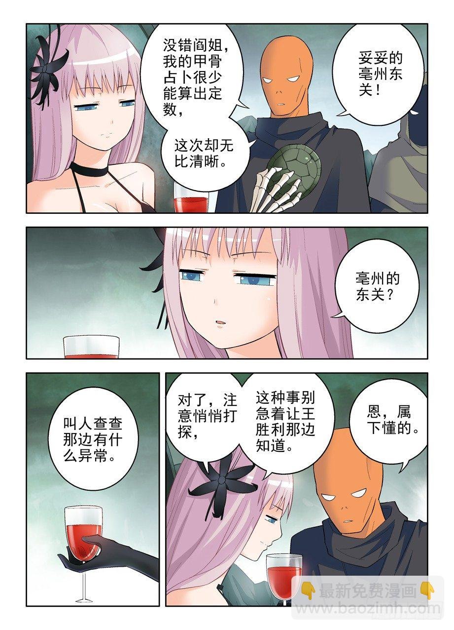 86，亳州·东关