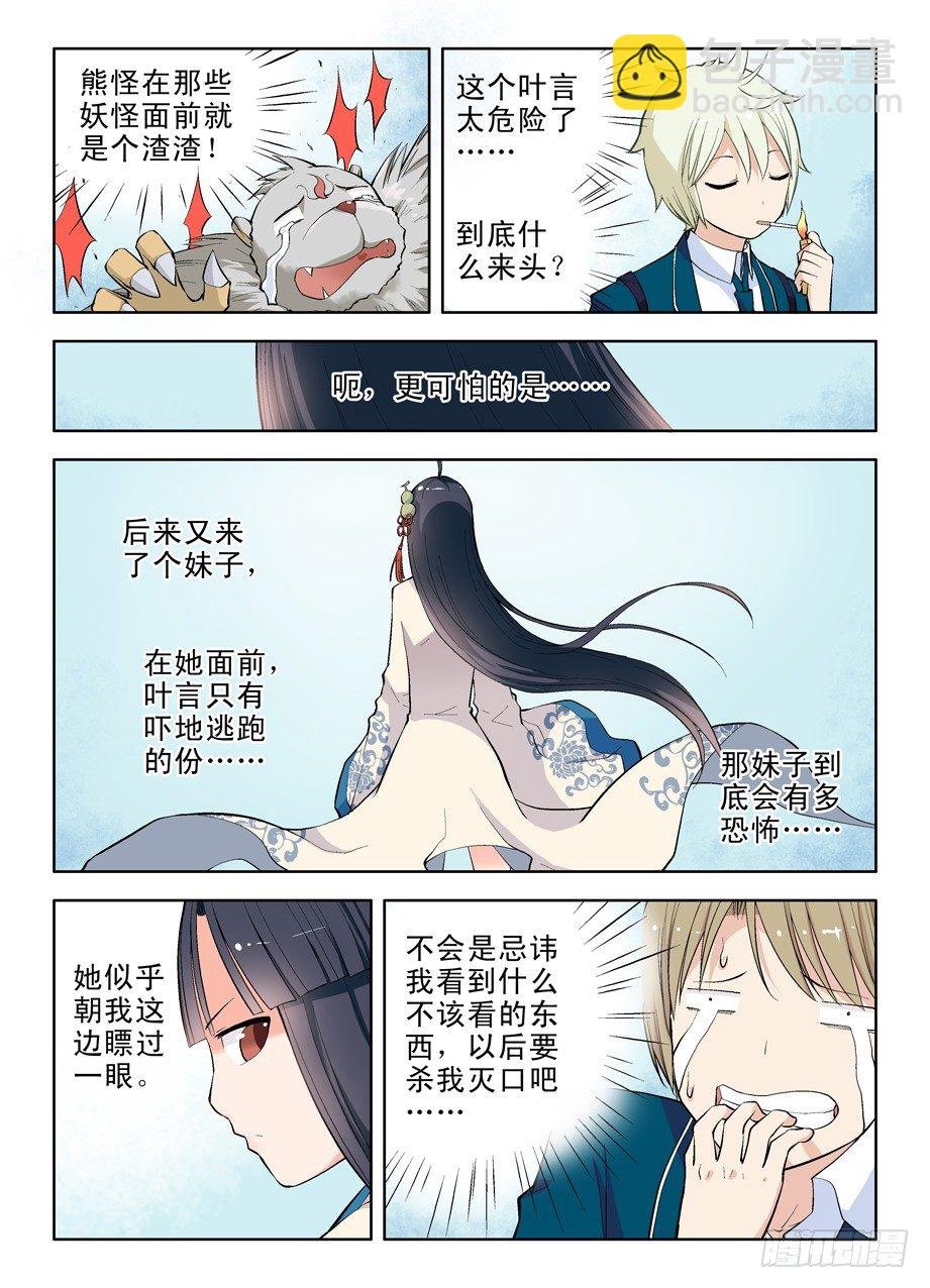 09，原来你叫这名字