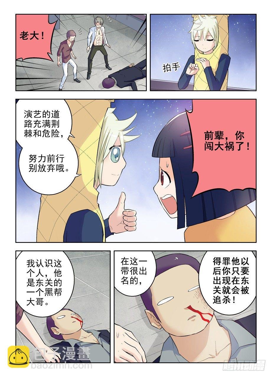 88,黑帮了不起啊！