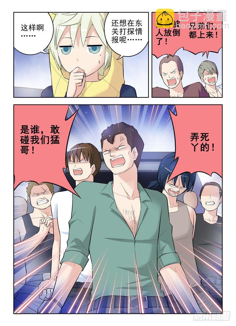 88,黑帮了不起啊！