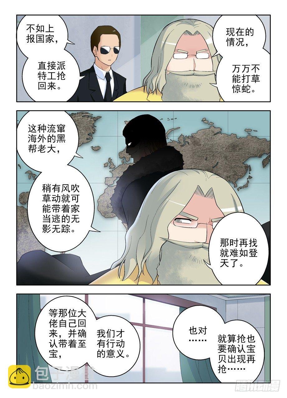 90,加入黑帮吧，御史