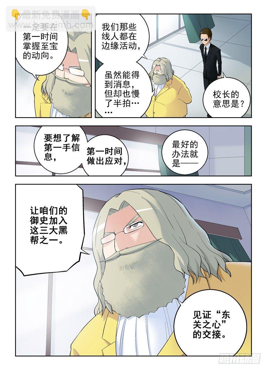 90,加入黑帮吧，御史