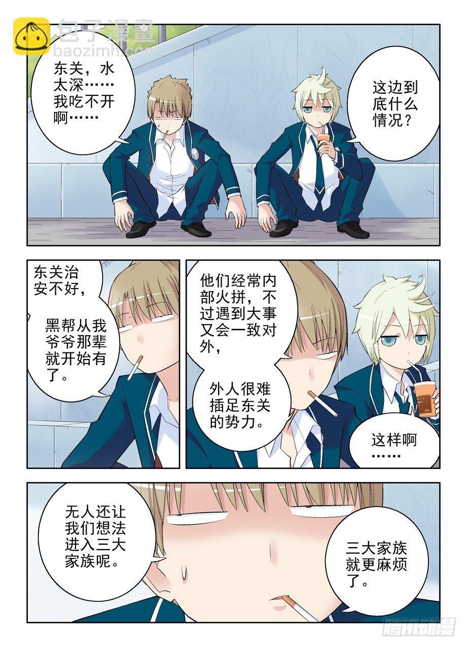 90,加入黑帮吧，御史