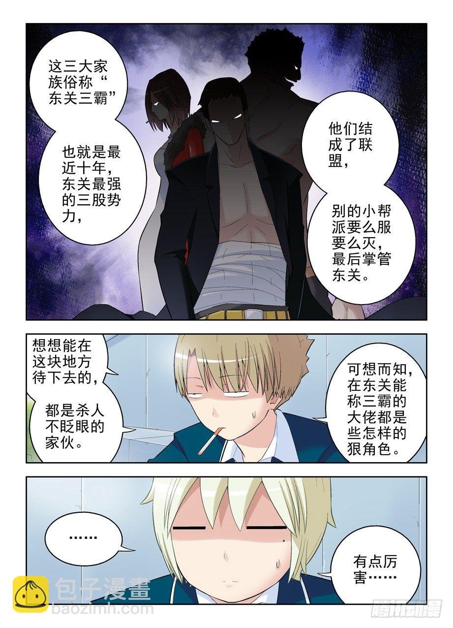 90,加入黑帮吧，御史
