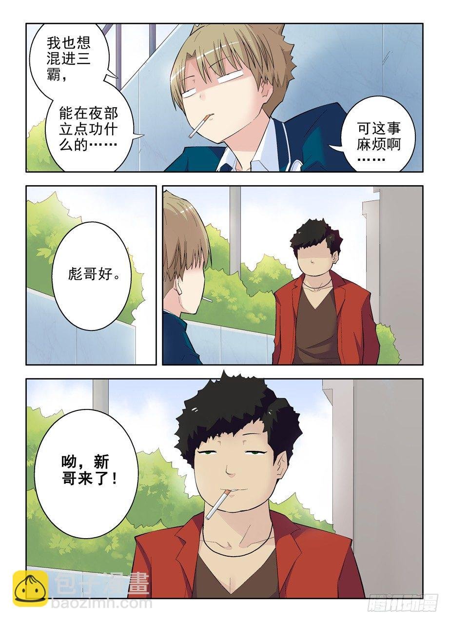 90,加入黑帮吧，御史