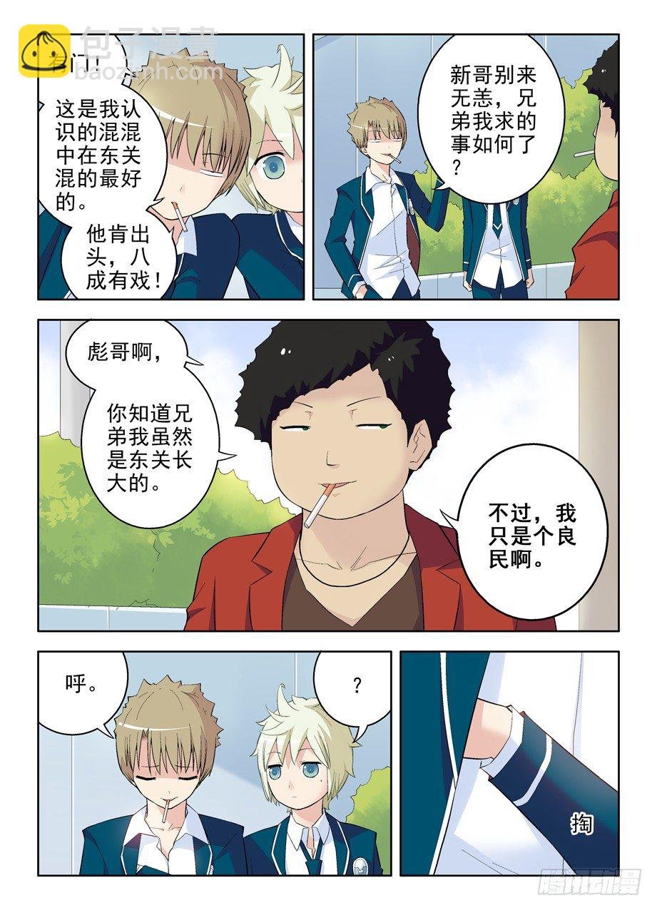 90,加入黑帮吧，御史