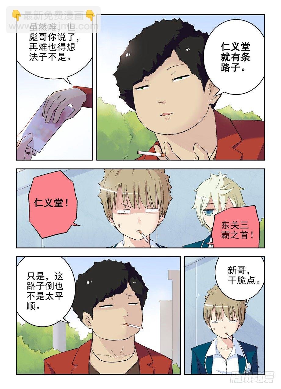 90,加入黑帮吧，御史