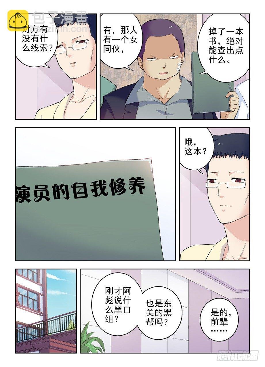 94,这小贱人是谁！