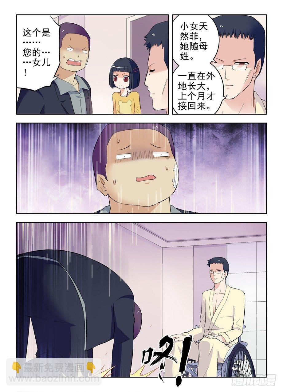 94,这小贱人是谁！