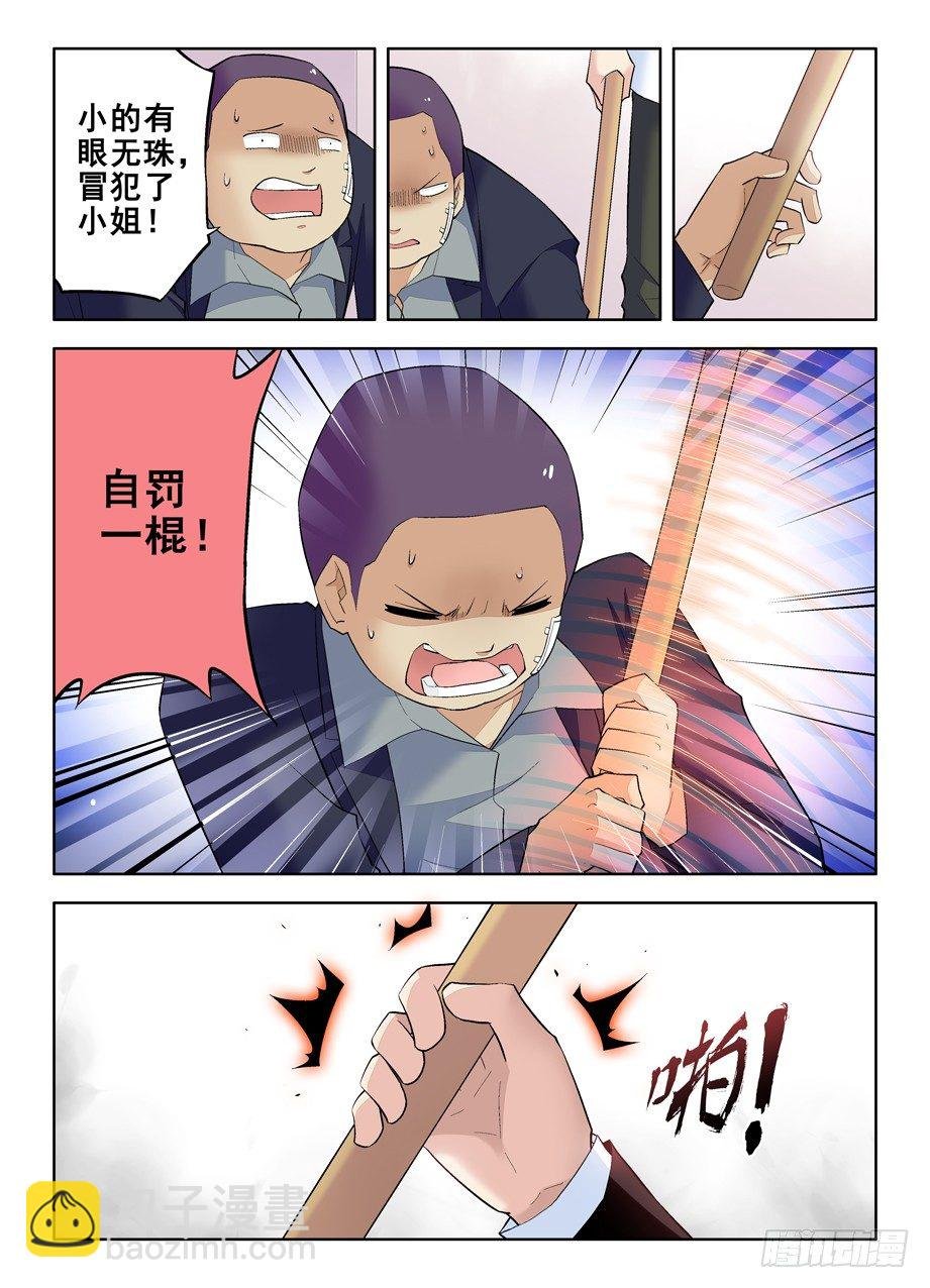 94,这小贱人是谁！