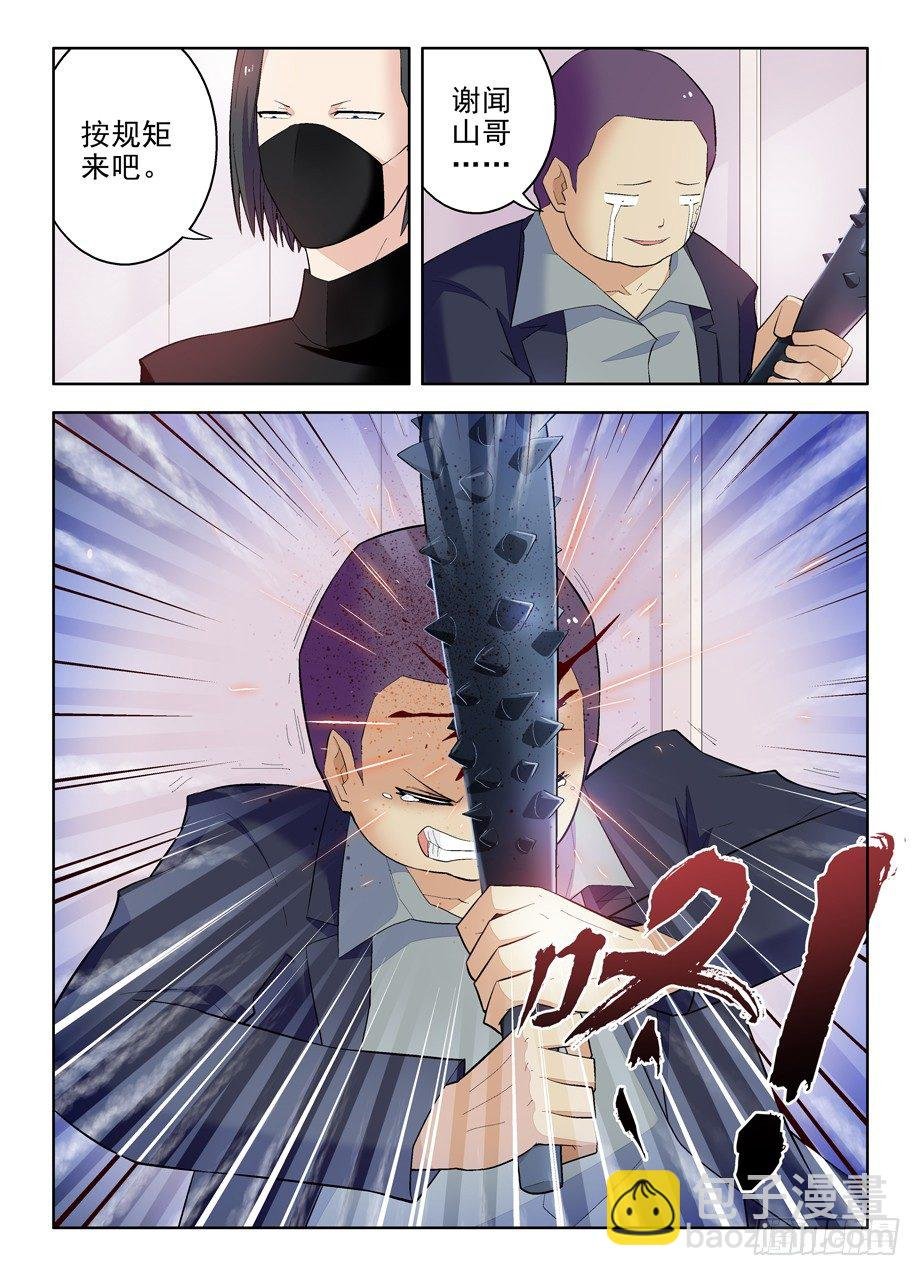 94,这小贱人是谁！