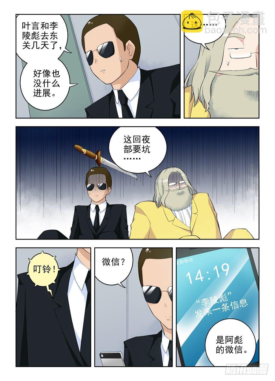 95,等等，这剧本不对