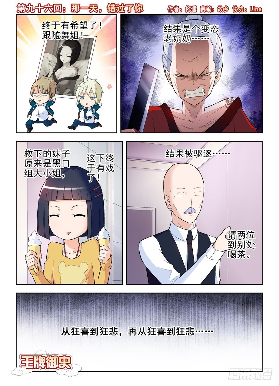 96,那一天，错过了你