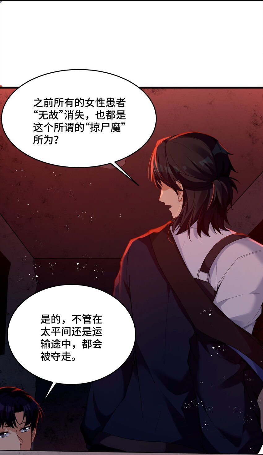 10 专挑女性下手的掠尸怪