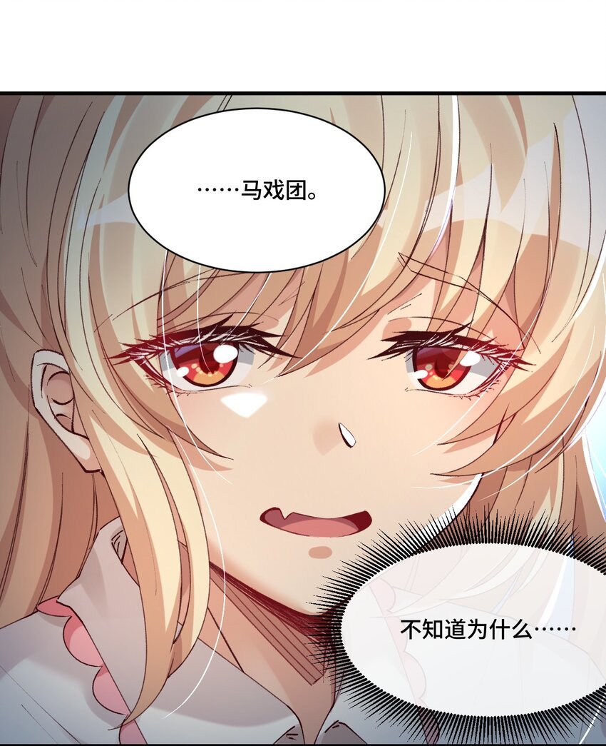 7 梦中向往的马戏团