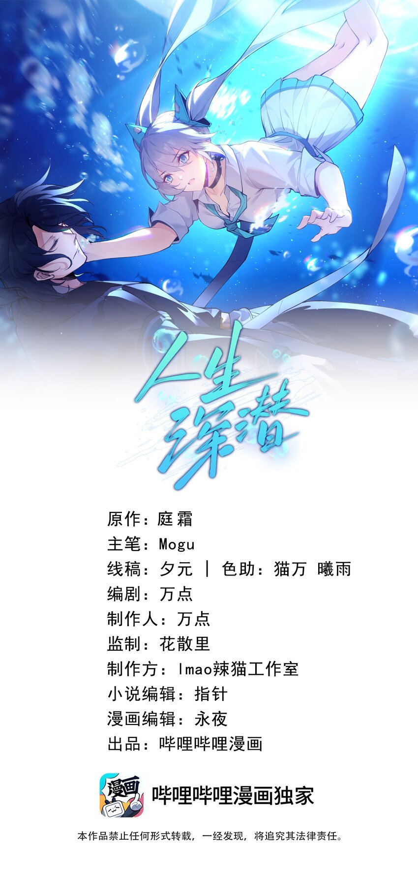 5 是……是那个变态好人！