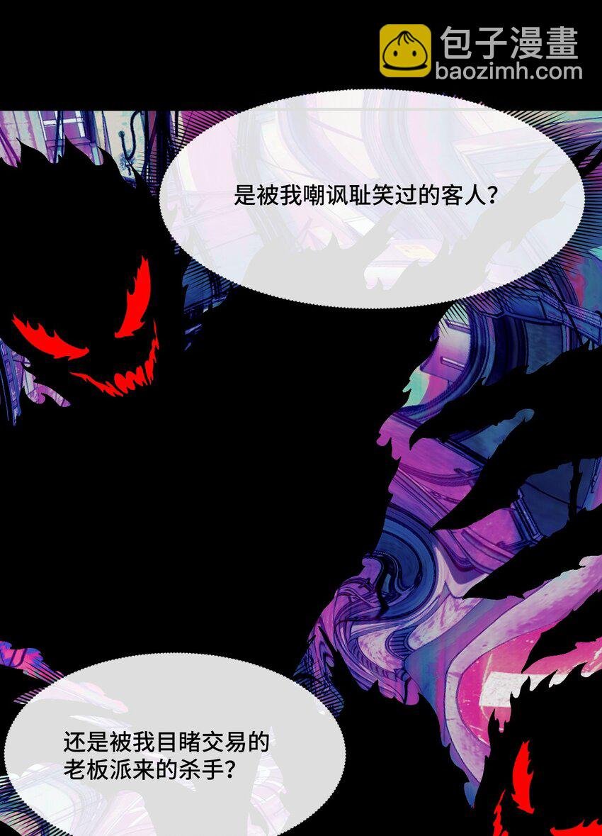 5 是……是那个变态好人！