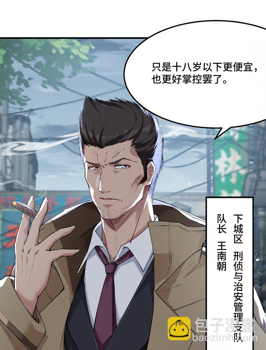 5 是……是那个变态好人！