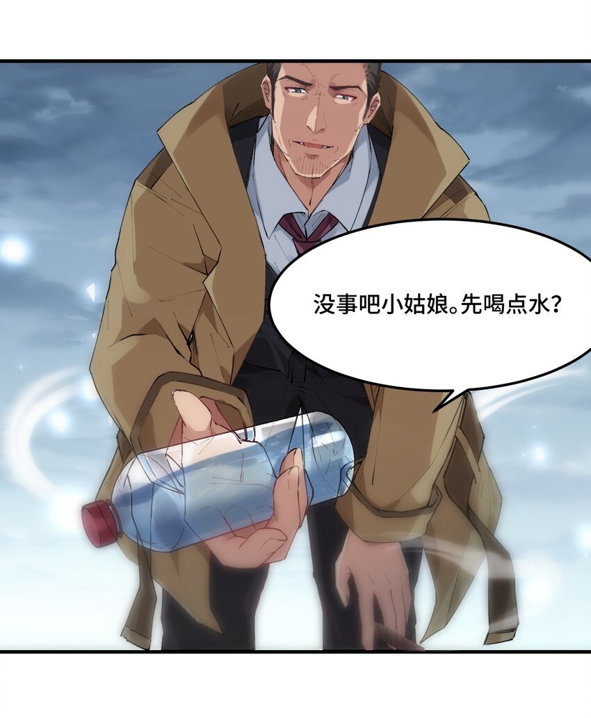 5 是……是那个变态好人！