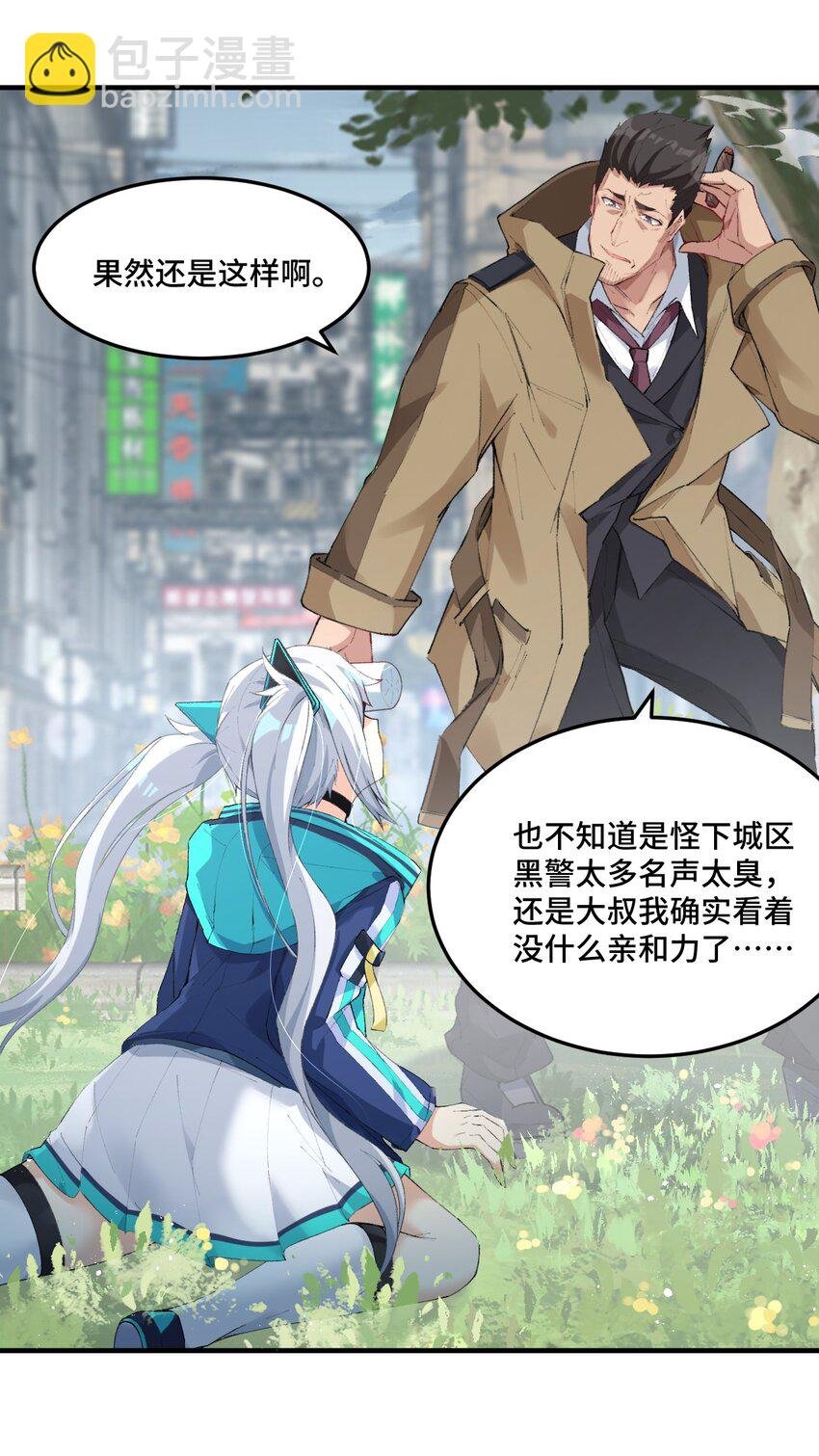 5 是……是那个变态好人！