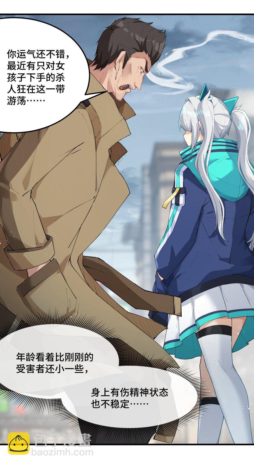 5 是……是那个变态好人！