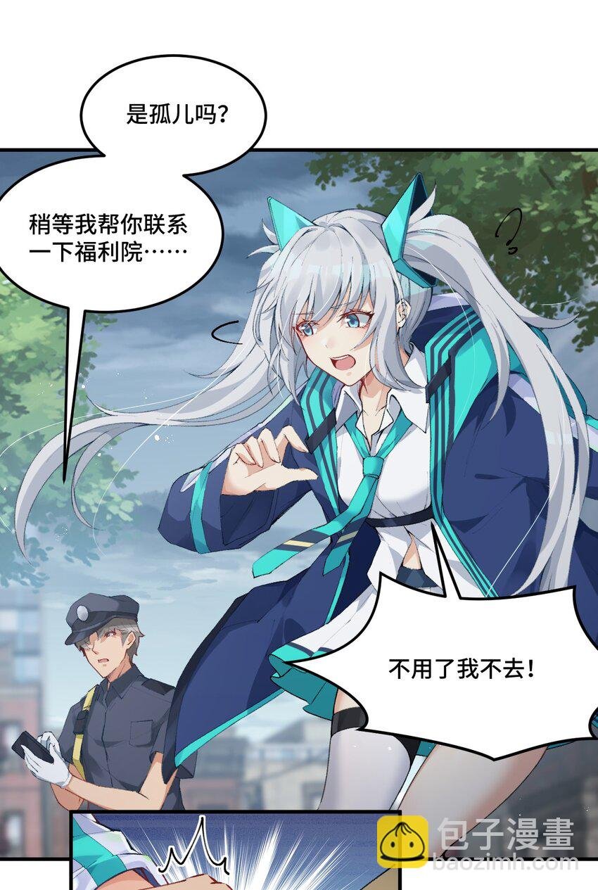 5 是……是那个变态好人！