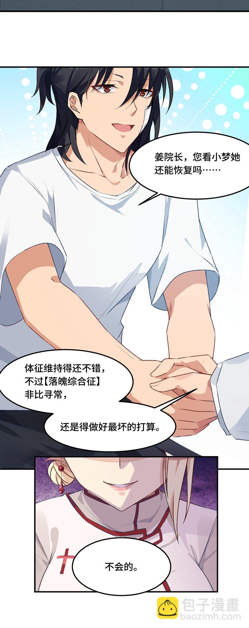 4 猫一样的女孩