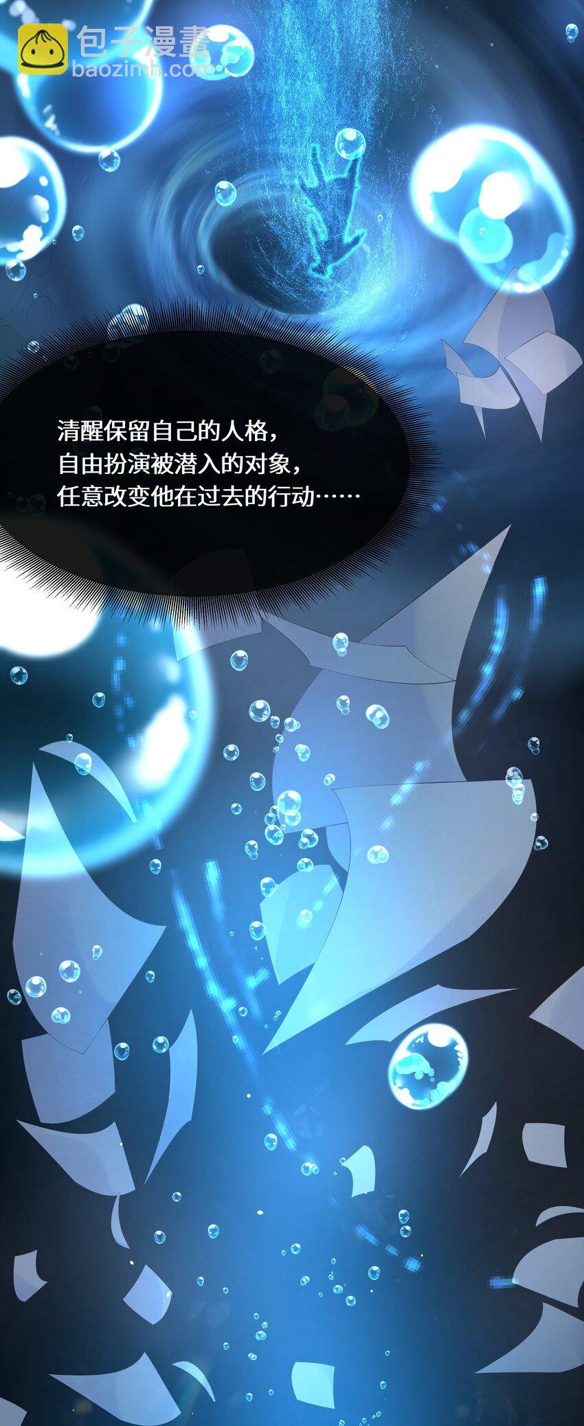 2 事态失去控制