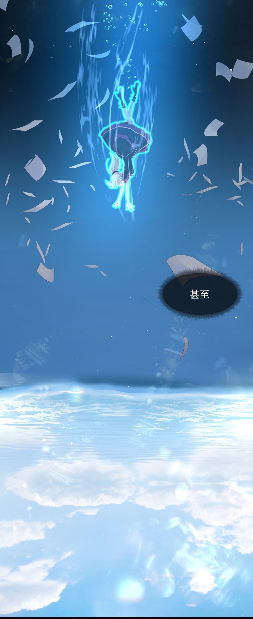 2 事态失去控制