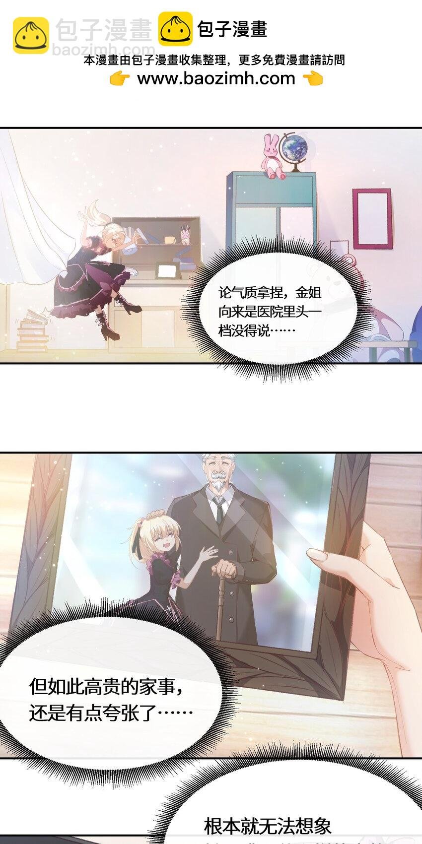 2 事态失去控制