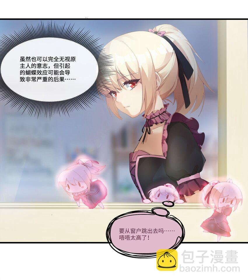 2 事态失去控制