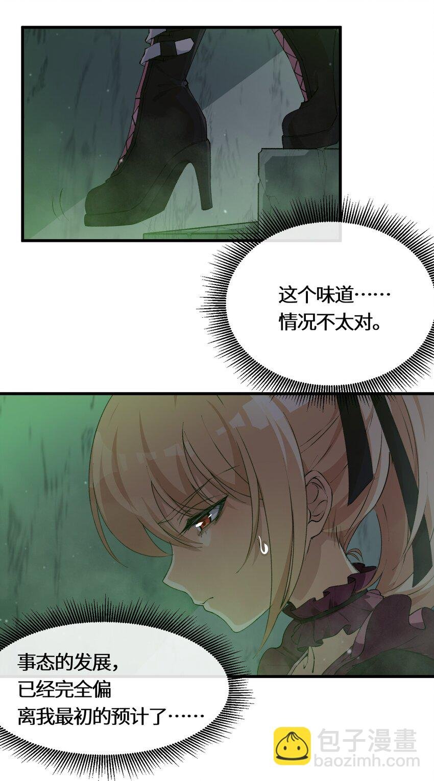 2 事态失去控制