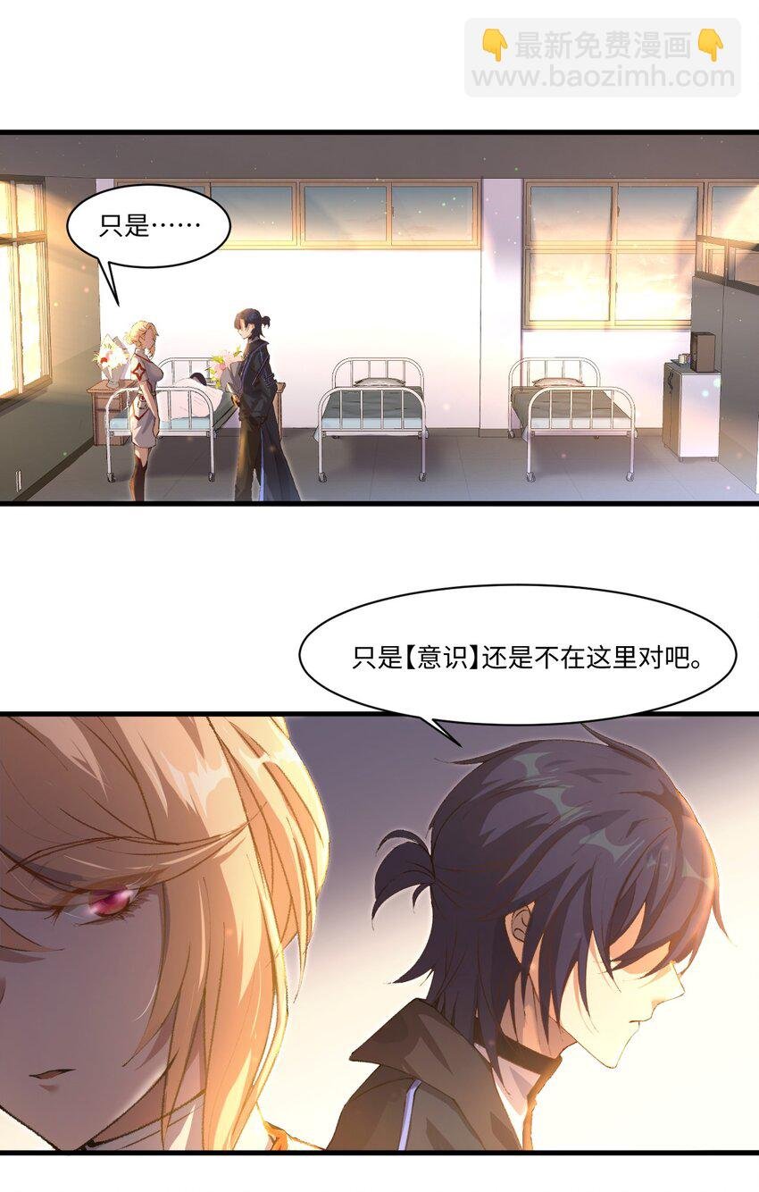 1 为了小梦，我要……潜入她的人生！
