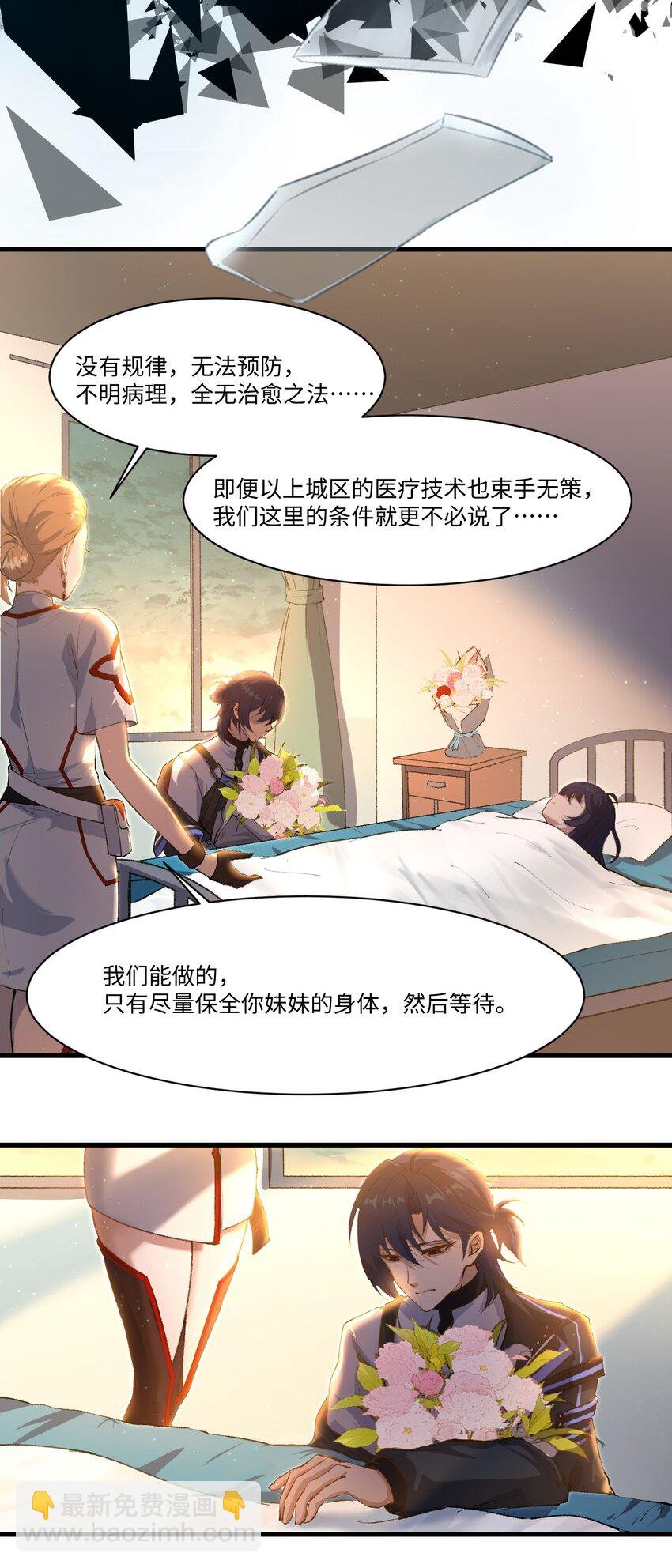 1 为了小梦，我要……潜入她的人生！