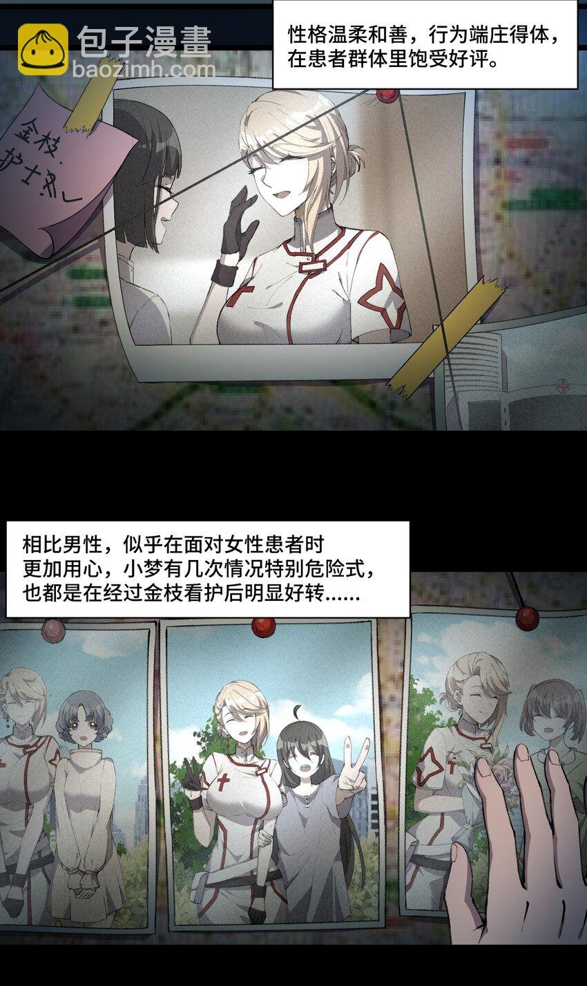 1 为了小梦，我要……潜入她的人生！